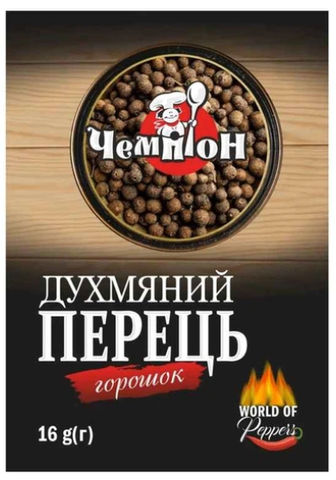 Перець духмяний Чемпіон 16г горошок